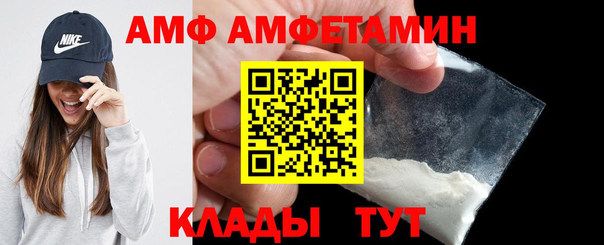 АМФЕТАМИН Premium Будённовск
