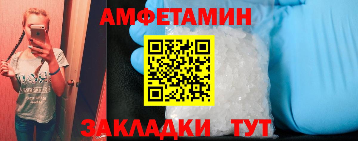 Будённовск  АМФ  Вход с VPN  Амфетамин VHQ 
