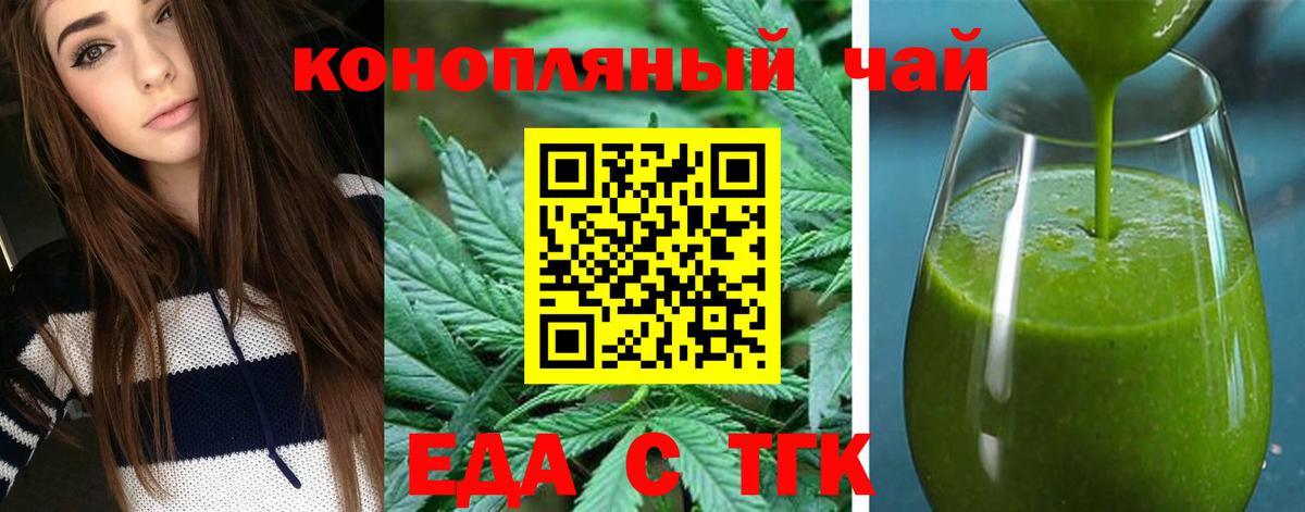 Печенье с ТГК марихуана  Вход с VPN  Будённовск 