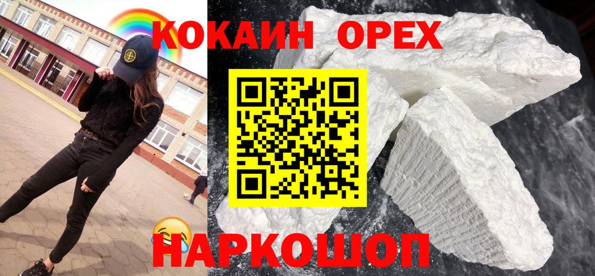 КОКАИН 97% Будённовск