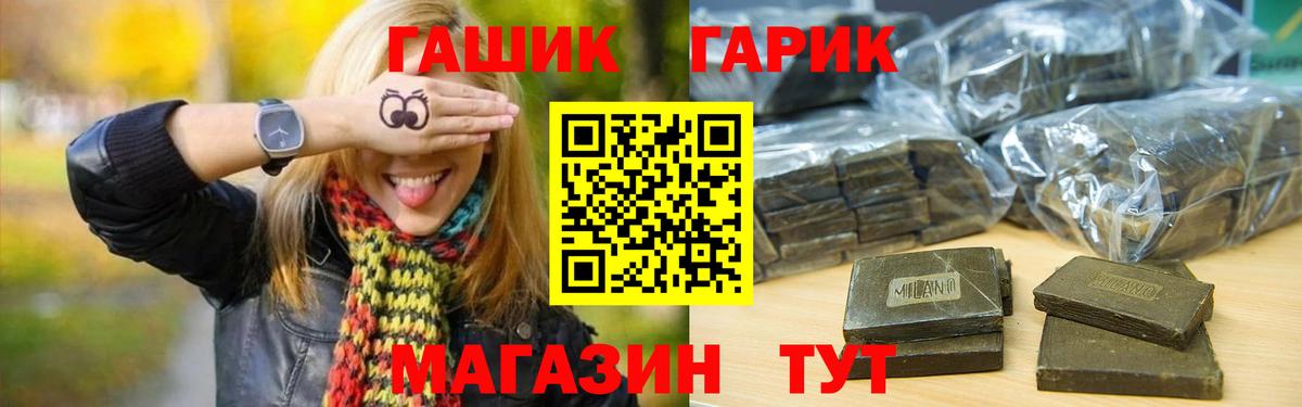 ГАШИШ Cannabis  ГАШИШ  Будённовск  Вход с VPN  ГАШ 40% ТГК 