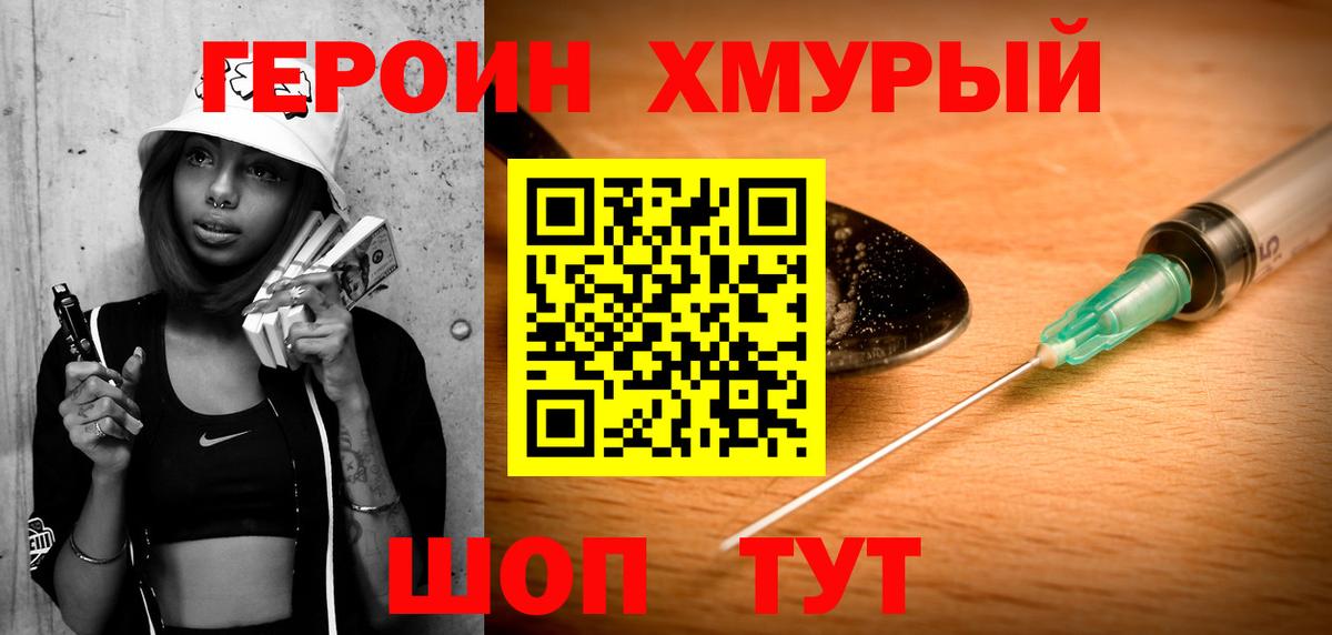 Героин гречка Будённовск
