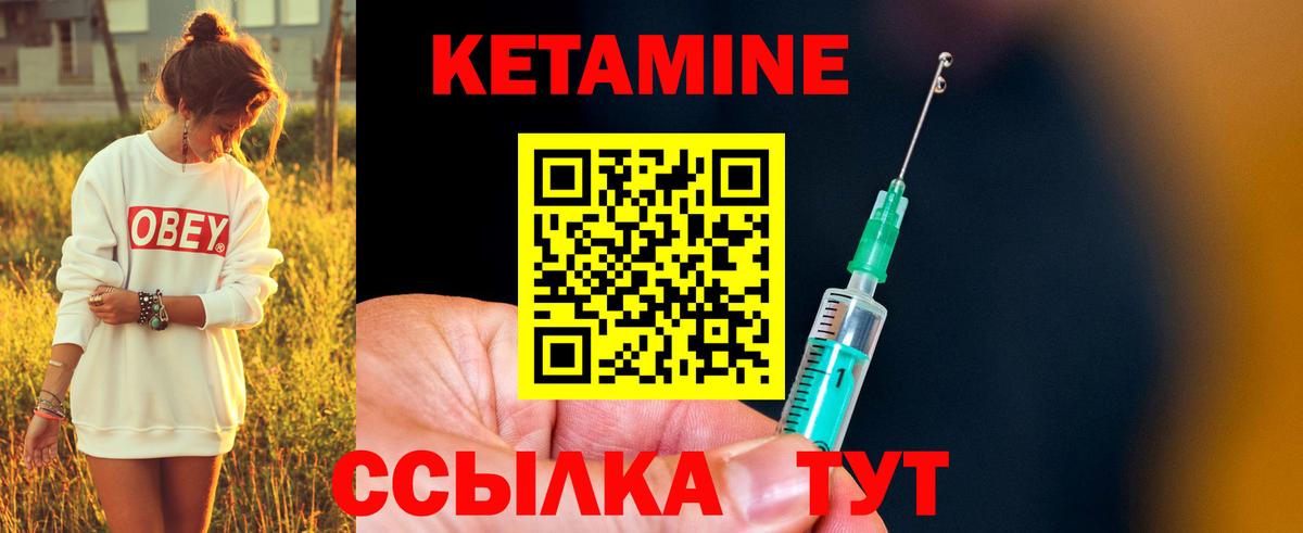 Будённовск  Кетамин VHQ  Кетамин VHQ  Вход с VPN 