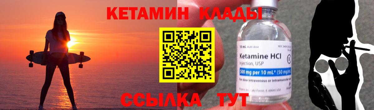 КЕТАМИН ketamine Будённовск