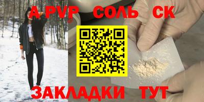 сатива Апшеронск