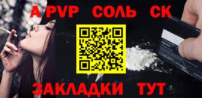сатива Апшеронск
