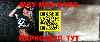 MESCALINE Апрелевка