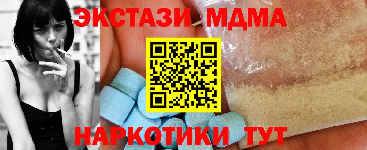 MDMA crystal Будённовск