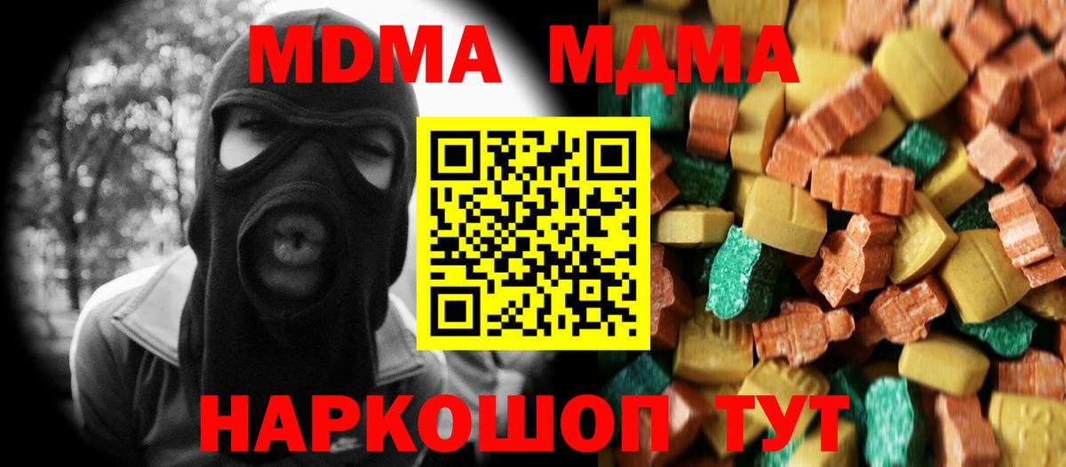 Будённовск  MDMA  Вход с VPN  MDMA crystal  МДМА crystal 