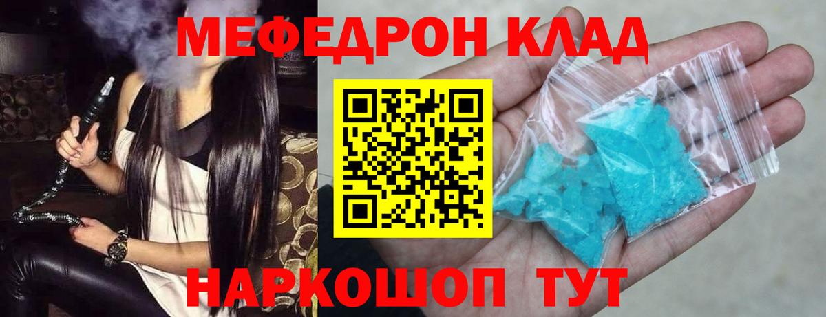 МЕФ  Будённовск