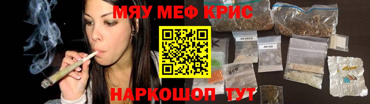 МЕФ  Вход с VPN  Будённовск  МЕФ мука 