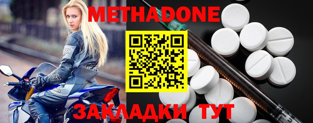 Будённовск  МЕТАДОН мёд  Вход с VPN  МЕТАДОН кристалл 