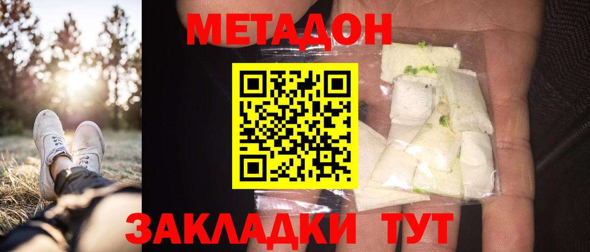 БУТИРАТ Будённовск