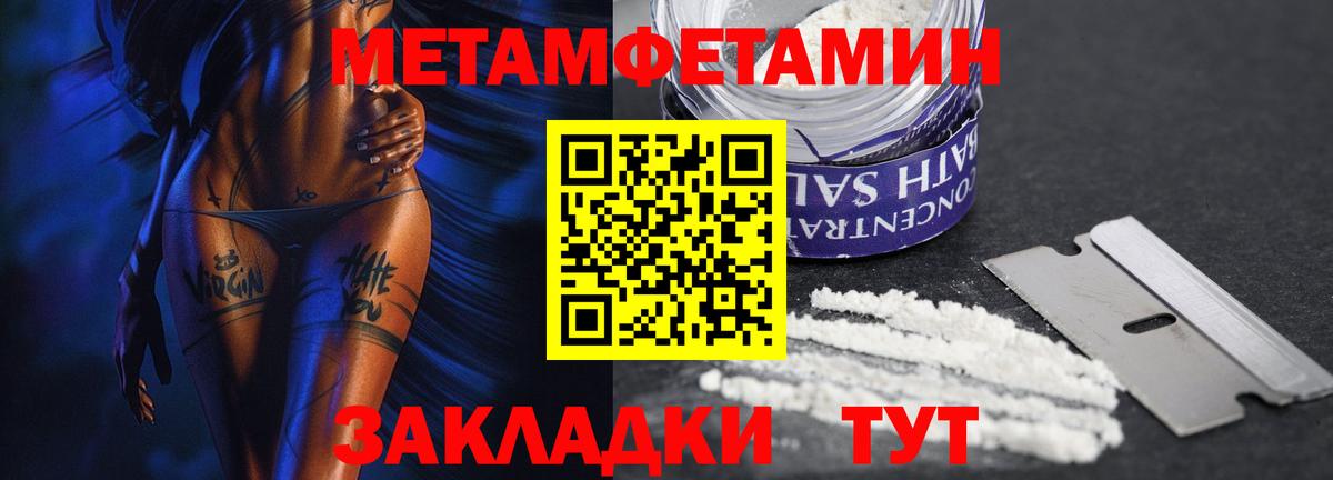 Будённовск  Первитин  МЕТАМФЕТАМИН винт  Вход с VPN  МЕТАМФЕТАМИН винт 