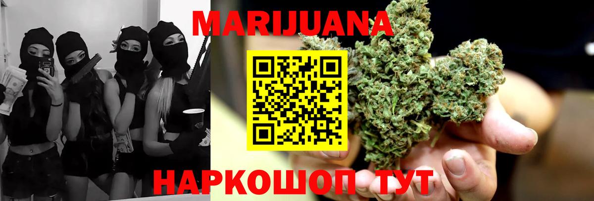 Конопля марихуана  Марихуана AK-47  Марихуана Bruce Banner  Будённовск  Вход с VPN 